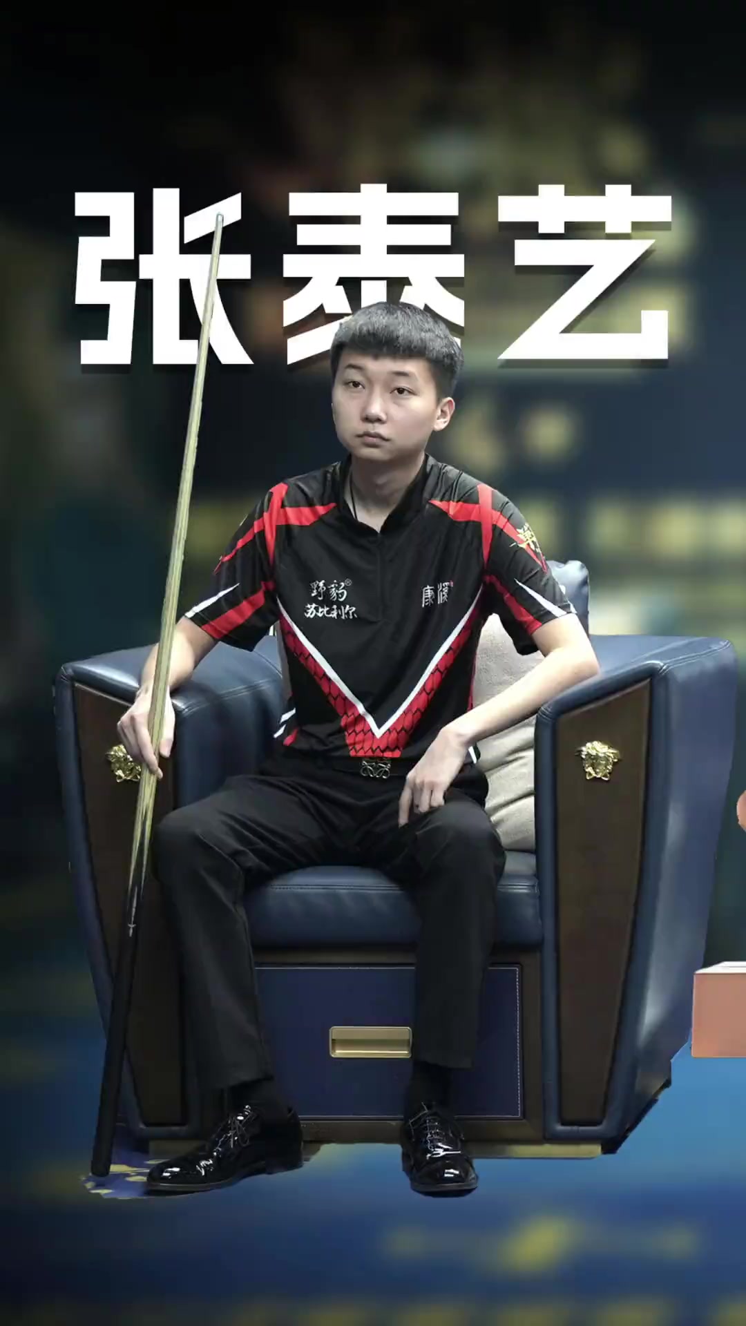 莎头某轮连 莎头某轮连